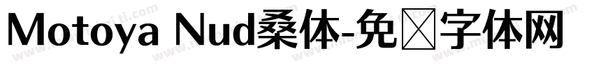 Motoya Nud桑体字体转换